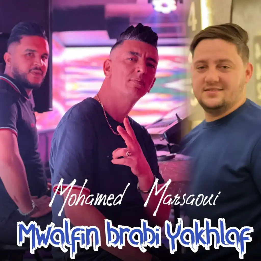 Mwalfin brabi Yakhlaf (feat. Dib El3ajib)