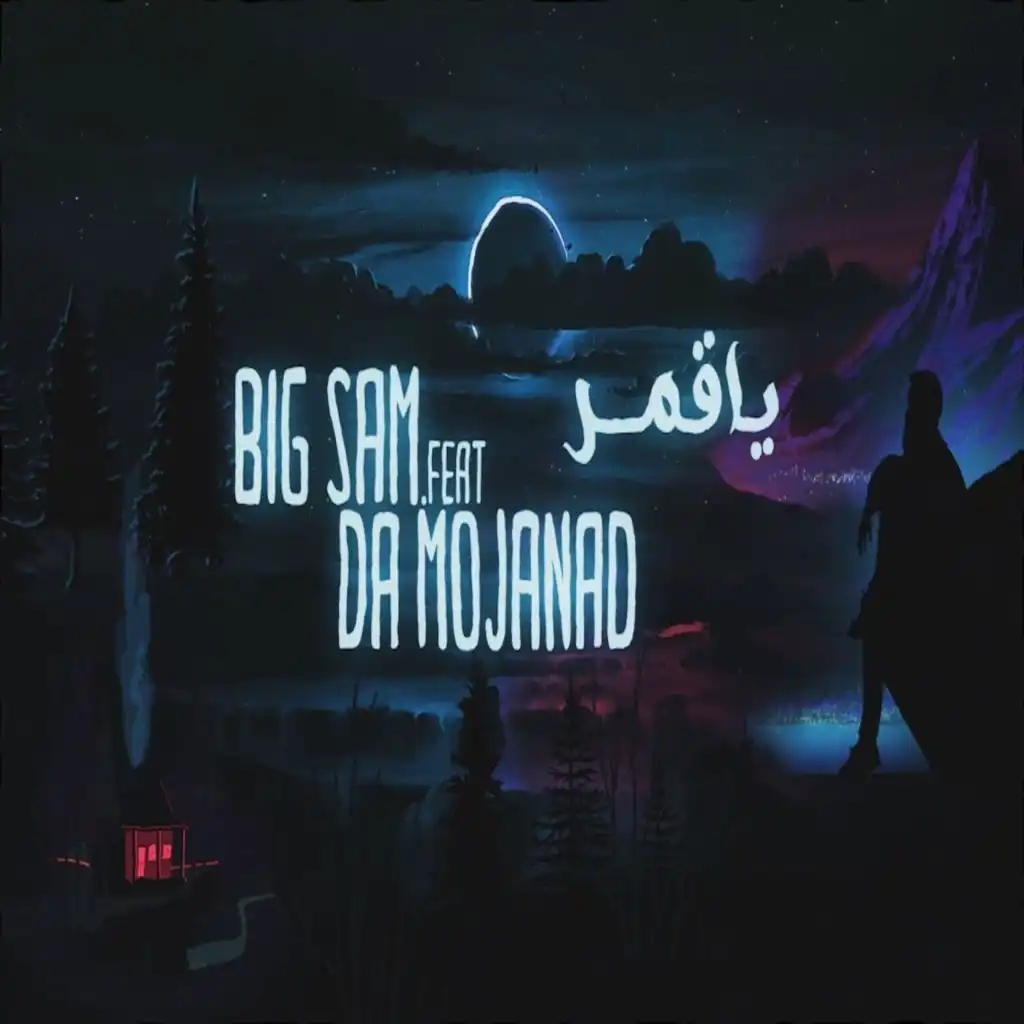 يا قمر (feat. MoJaNaD)