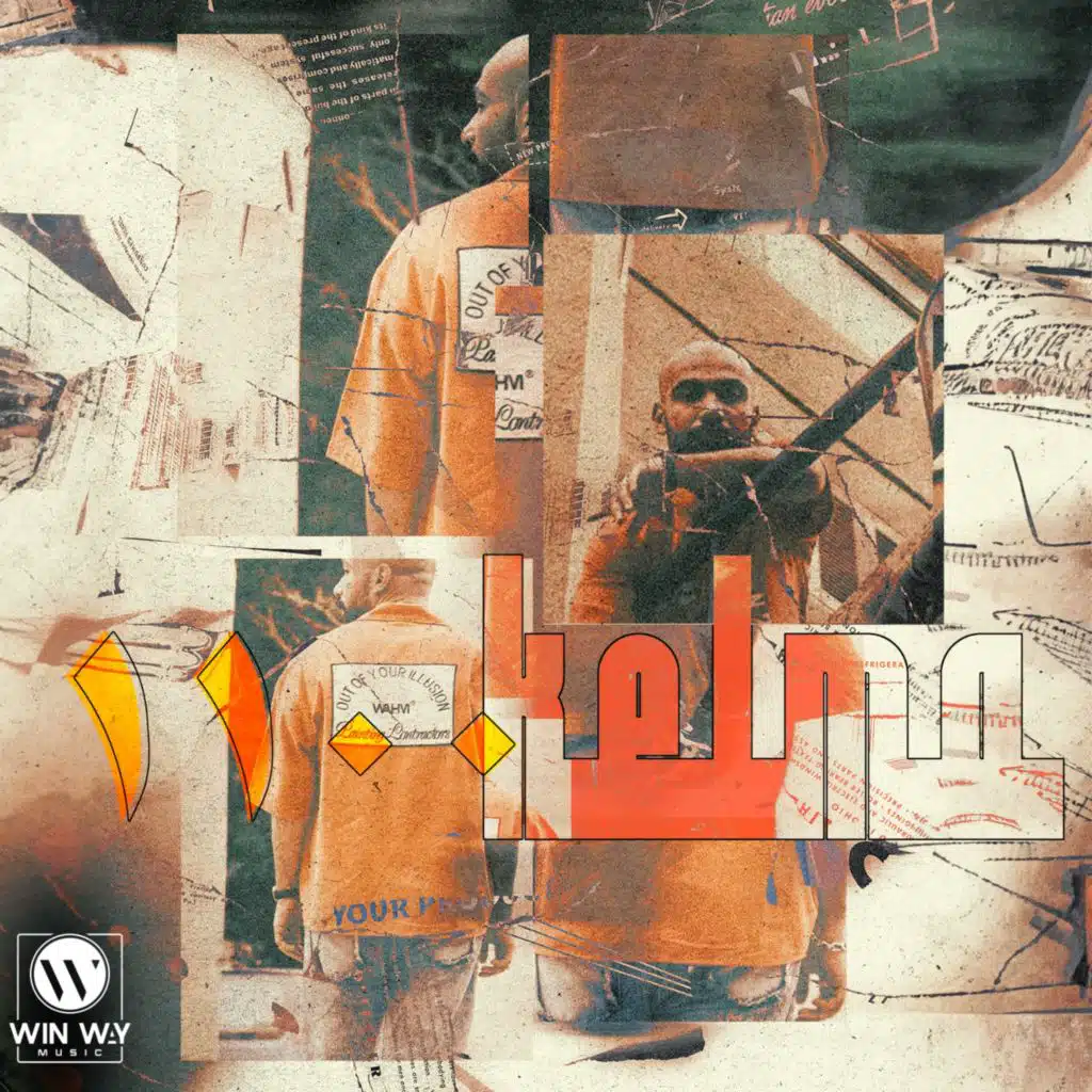 Alf  Wesh (feat. WENKIIBOY)