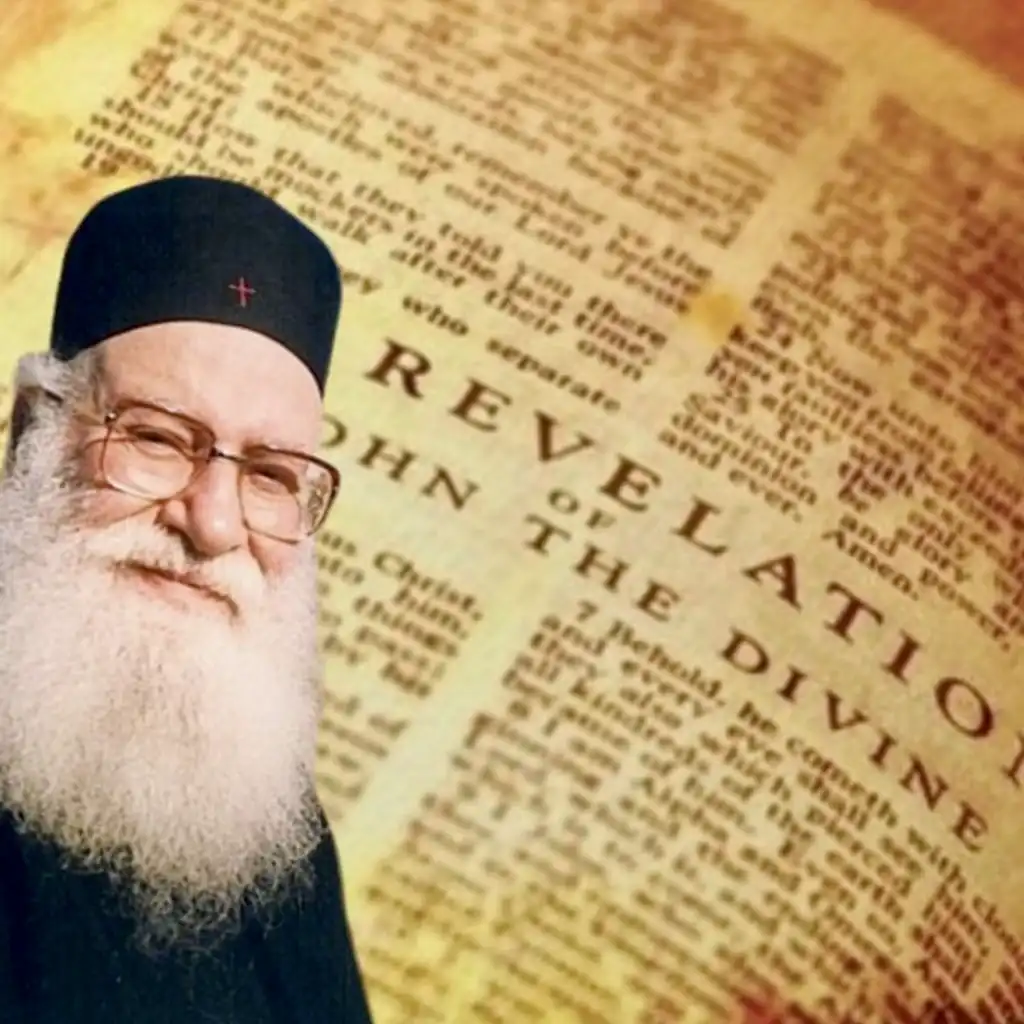 Elder Athanasios Mitilinaios Teaching Archive