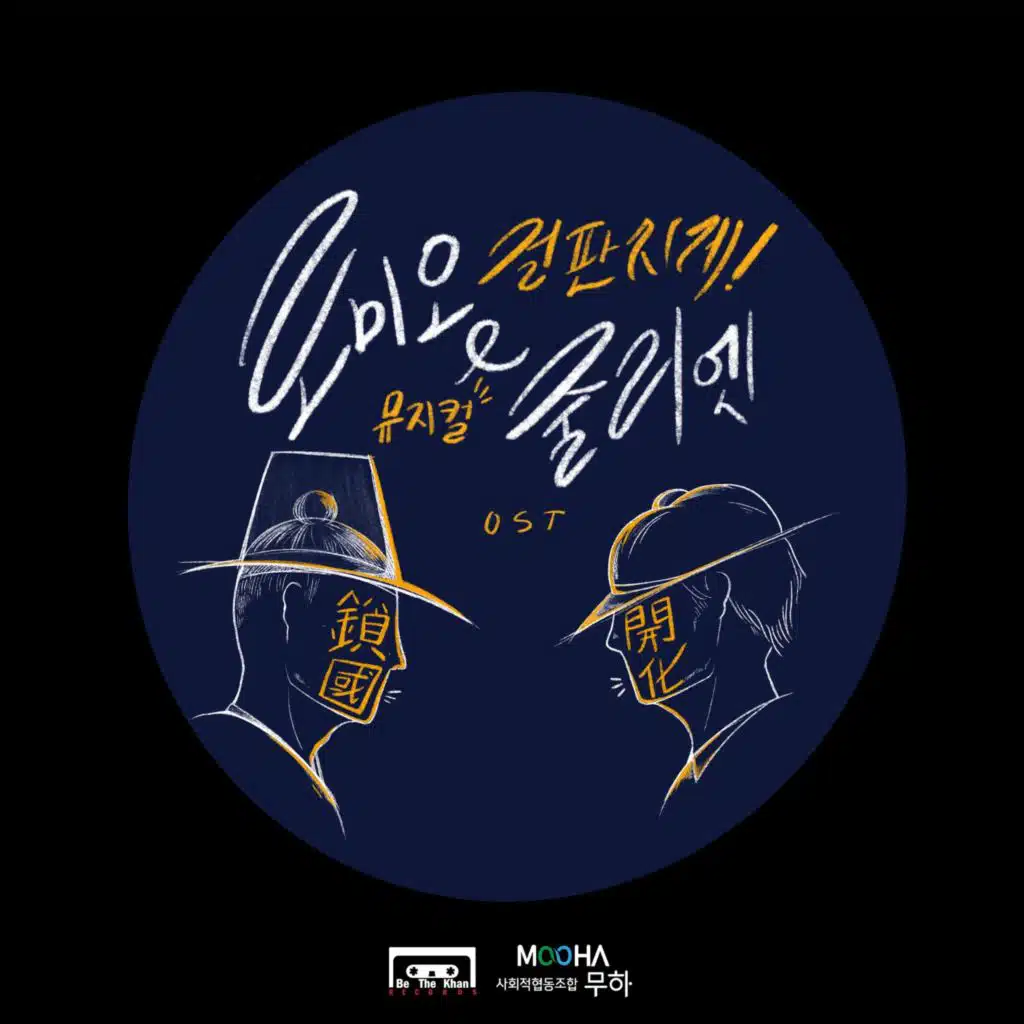 Loudly Romeo & Juliet (Original Soundtrack)