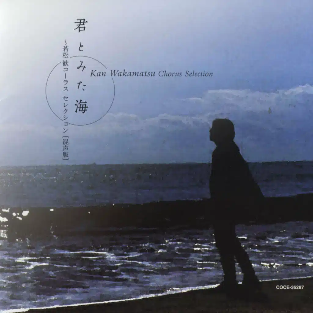 Hiramatsu Konsei Gasshodan