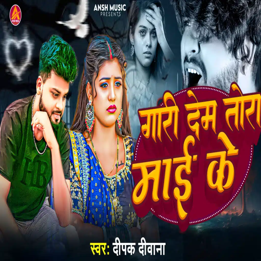 Deepak Dewana
