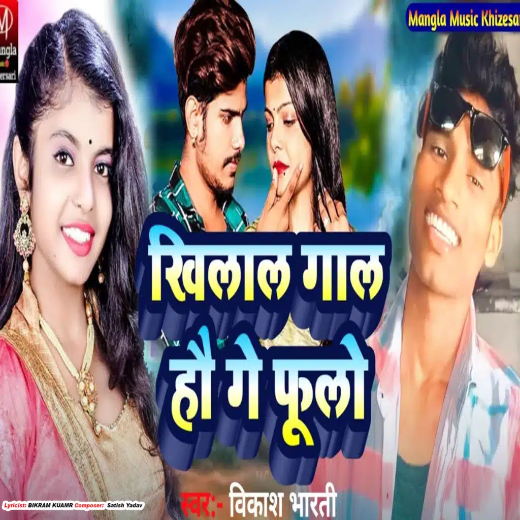 Vikash Bharti