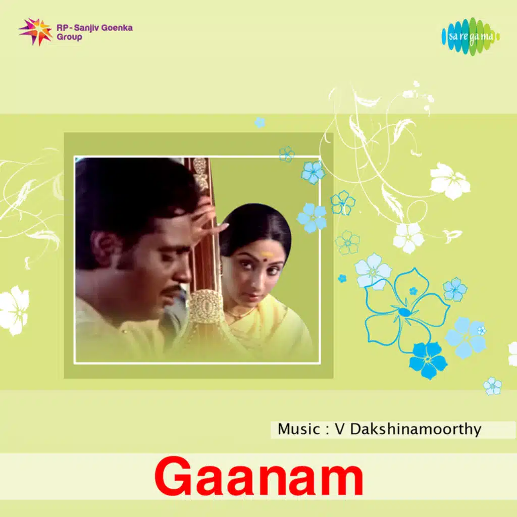 Gaanam (Original Motion Picture Soundtrack)