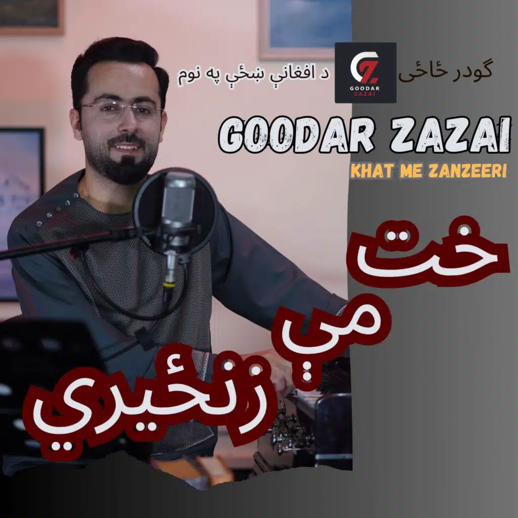 Khat Me Zanzeeri خت مې زنځيري