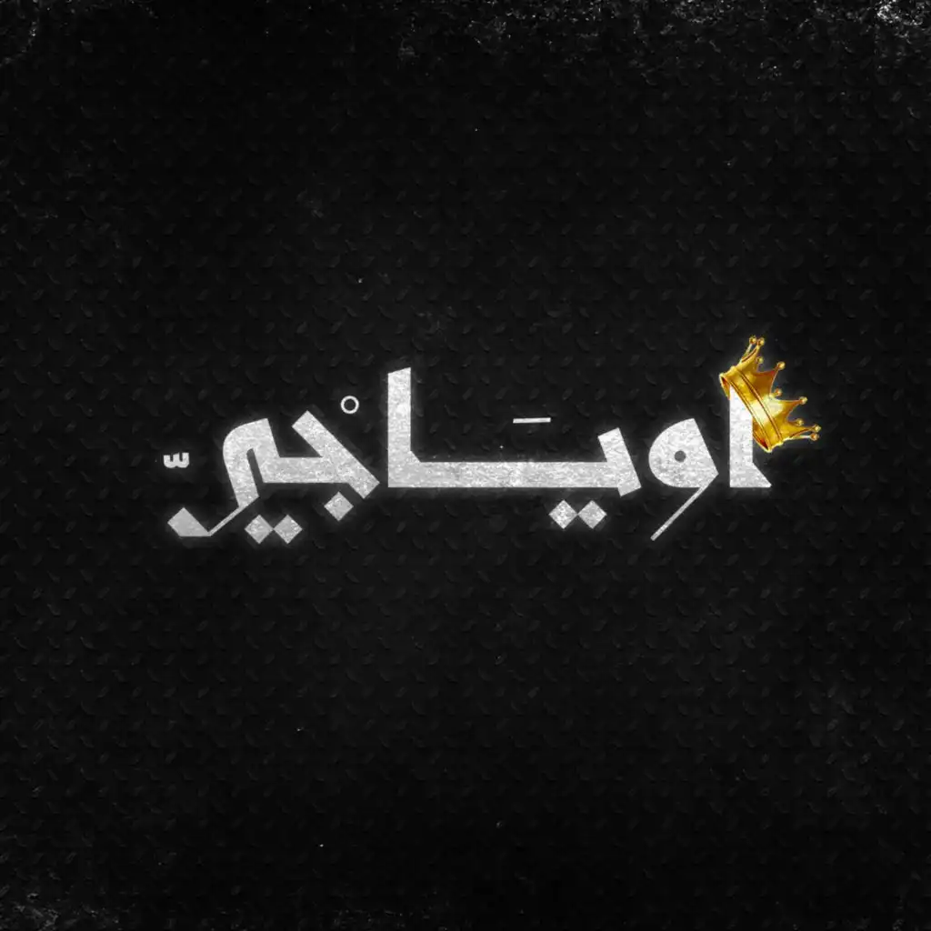 رسالة الى صديق (مع لريكل)