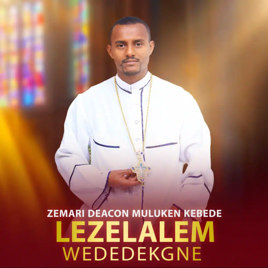 Lezelalem Wededekgne