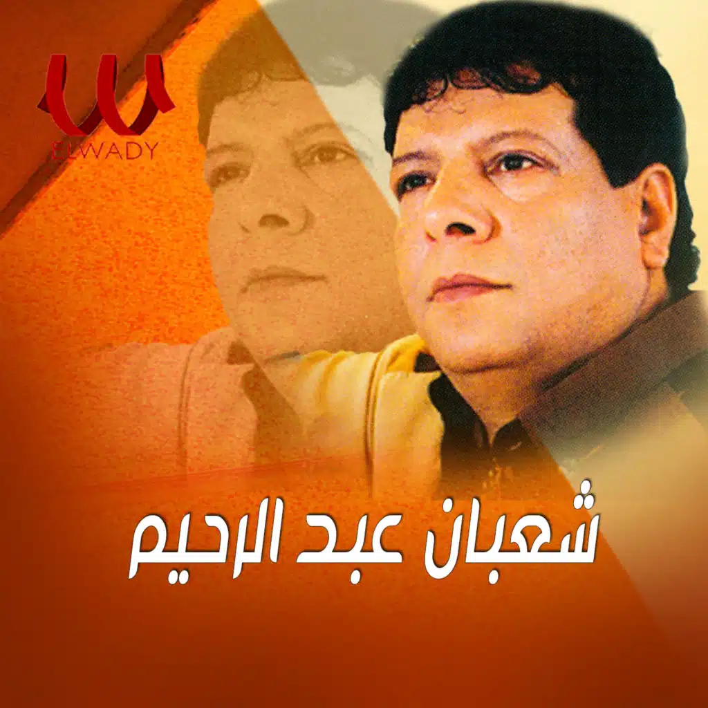 الشيطان