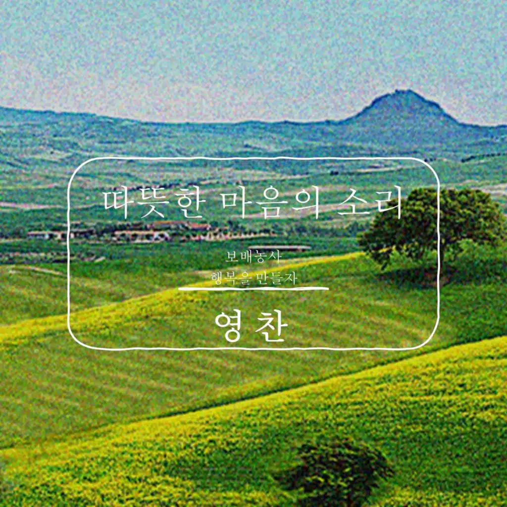 Farming Pricelessness (feat. Gun Lee)