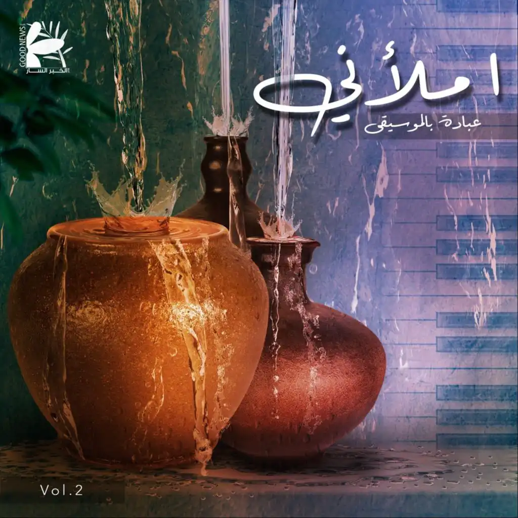 ليسكن المجد