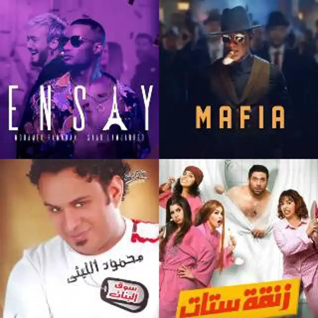 اغاني افراح