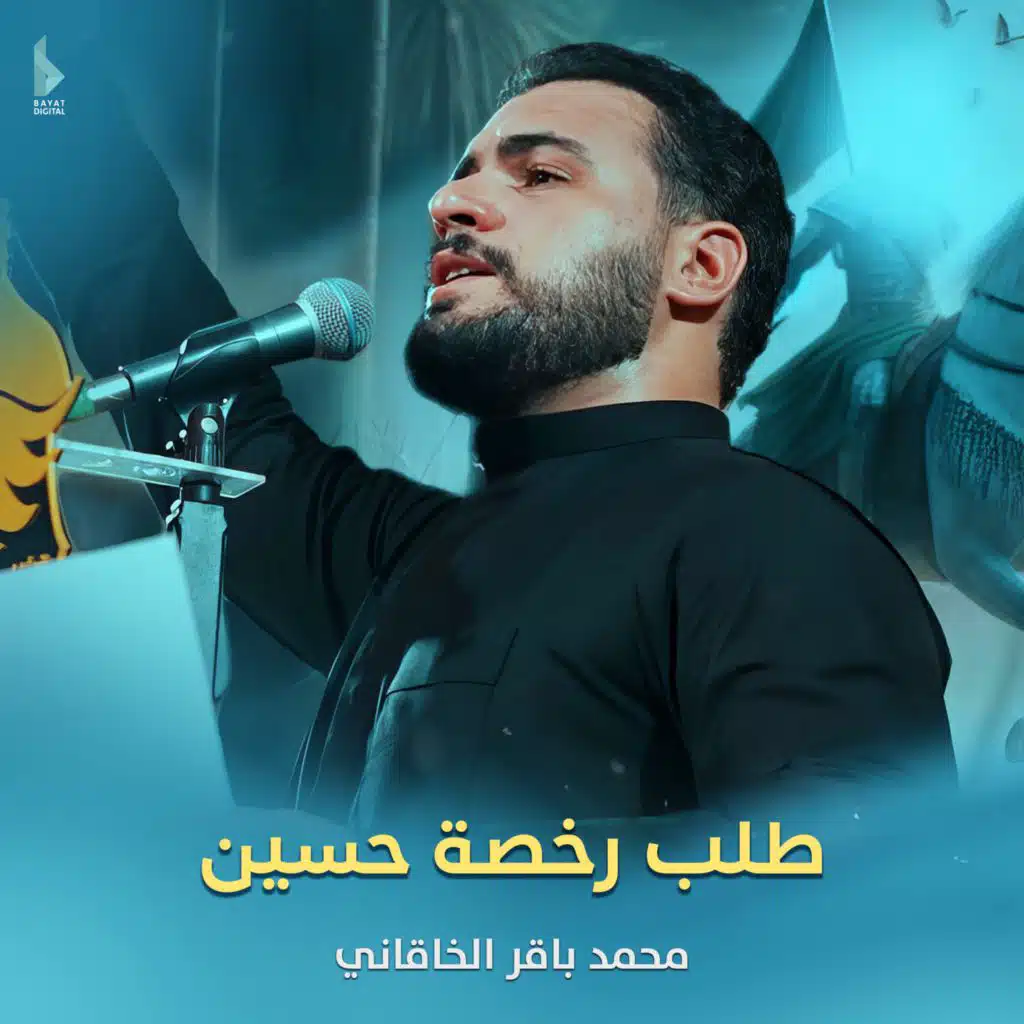 طلب رخصة حسين