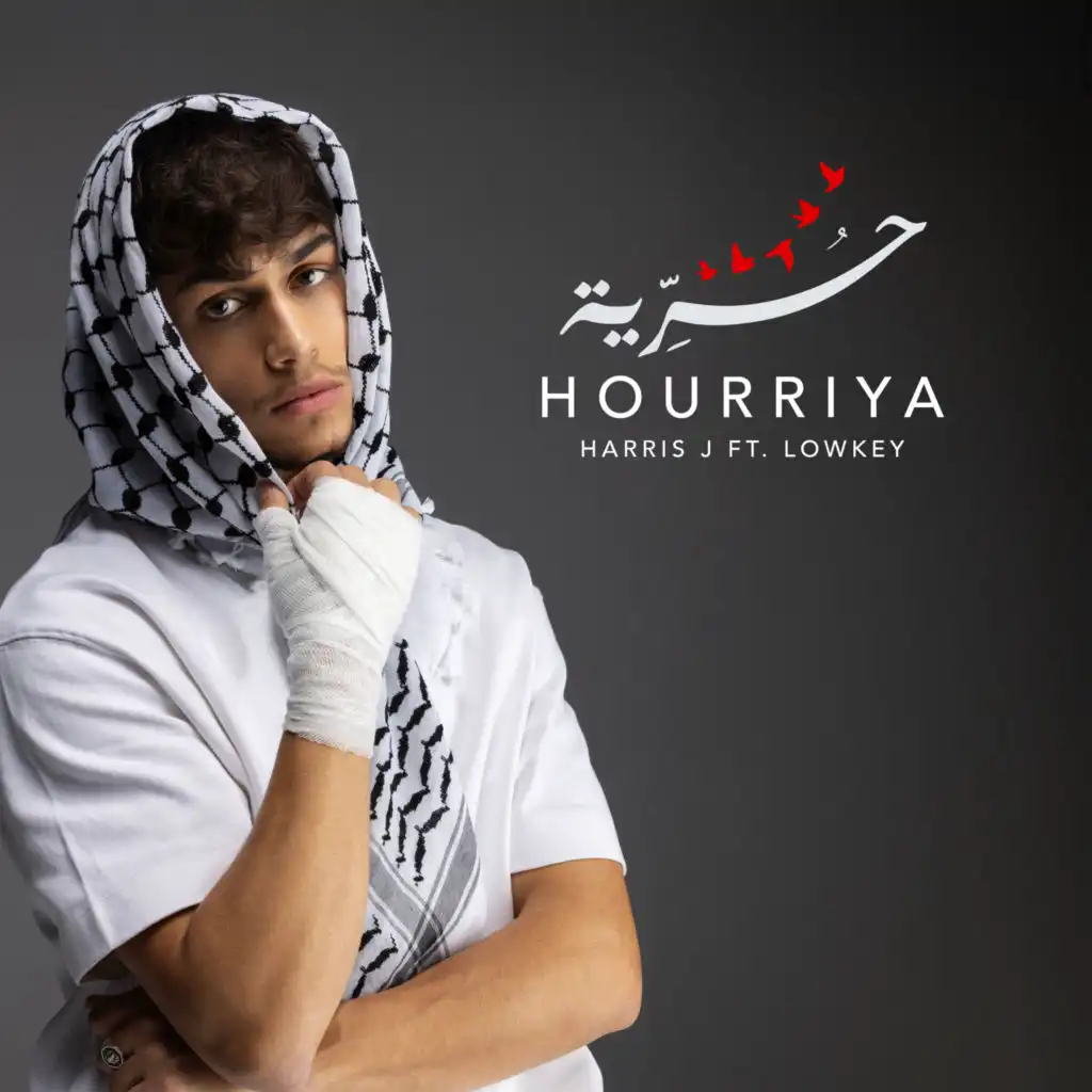 Hourriya (Freedom)