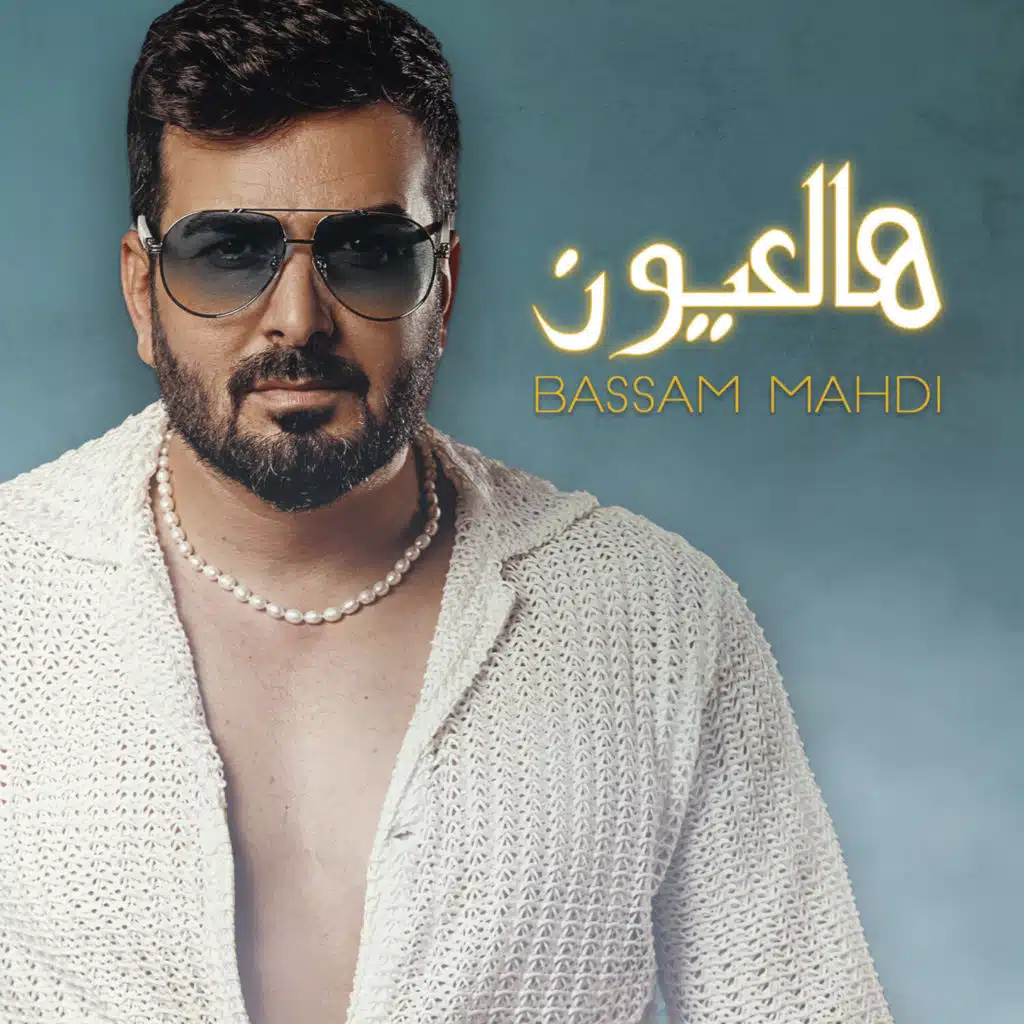 Hal 3youn