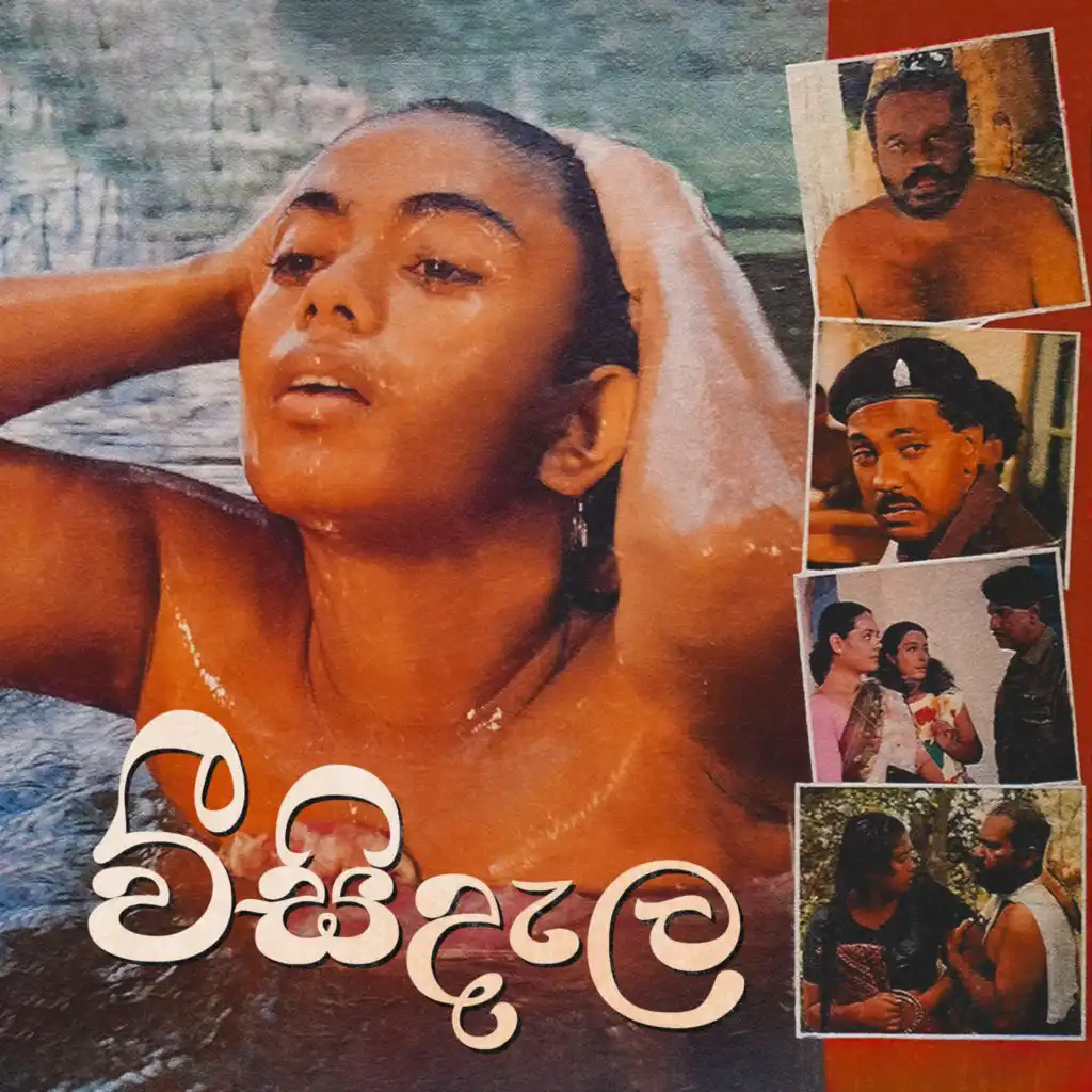 Binduna Dahan Binduna (feat. Gunadasa Kapuge)