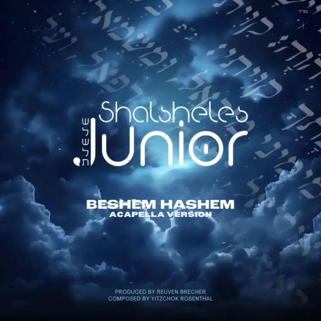 Besheim Hashem (Acapella Version)