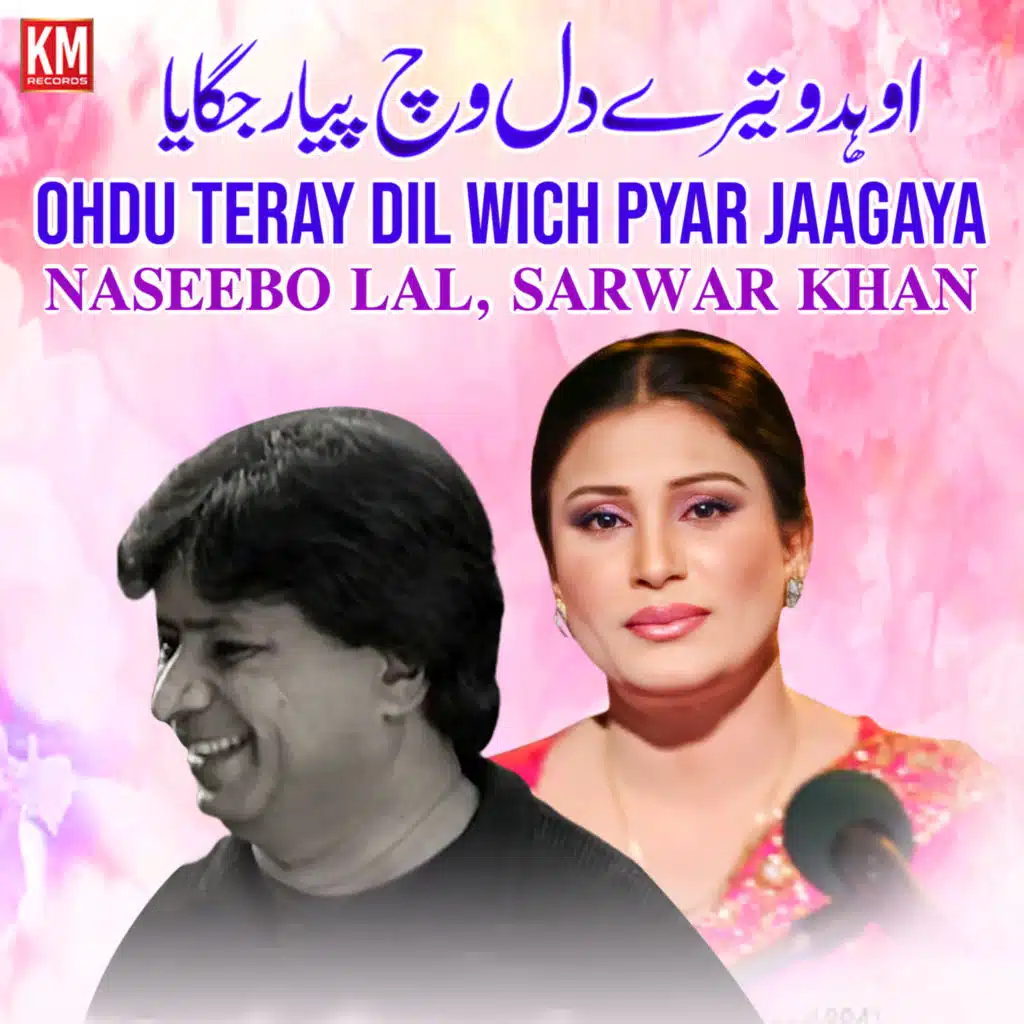 Ohdu Teray Dil Wich Pyar Jaagaya