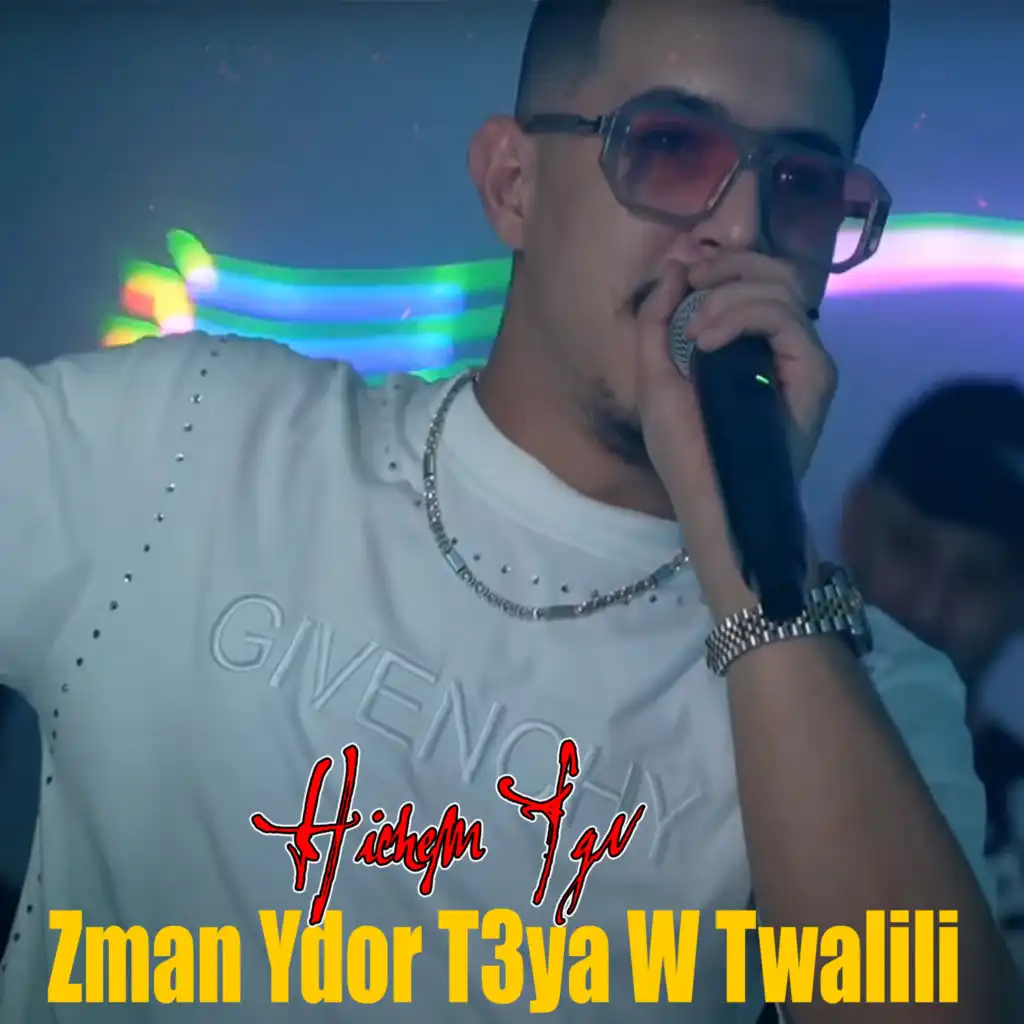 Zman Ydor T3ya W Twalili (feat. Wail Prod)