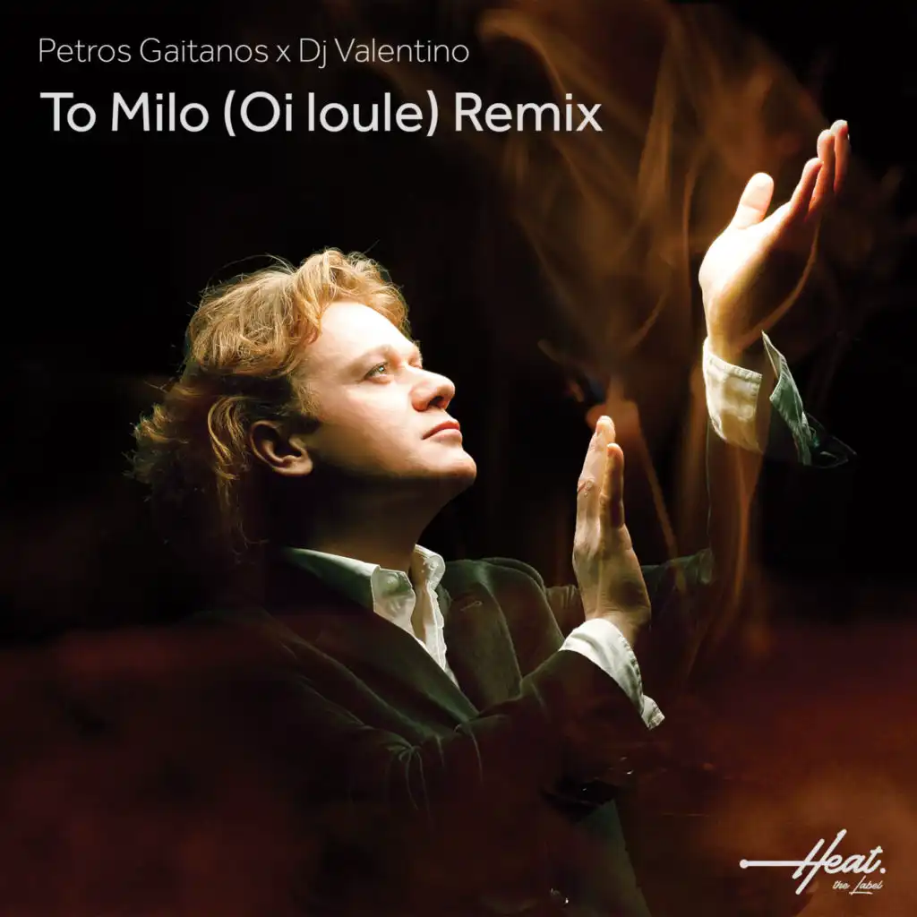 To Milo (Oi Loule) (Remix)