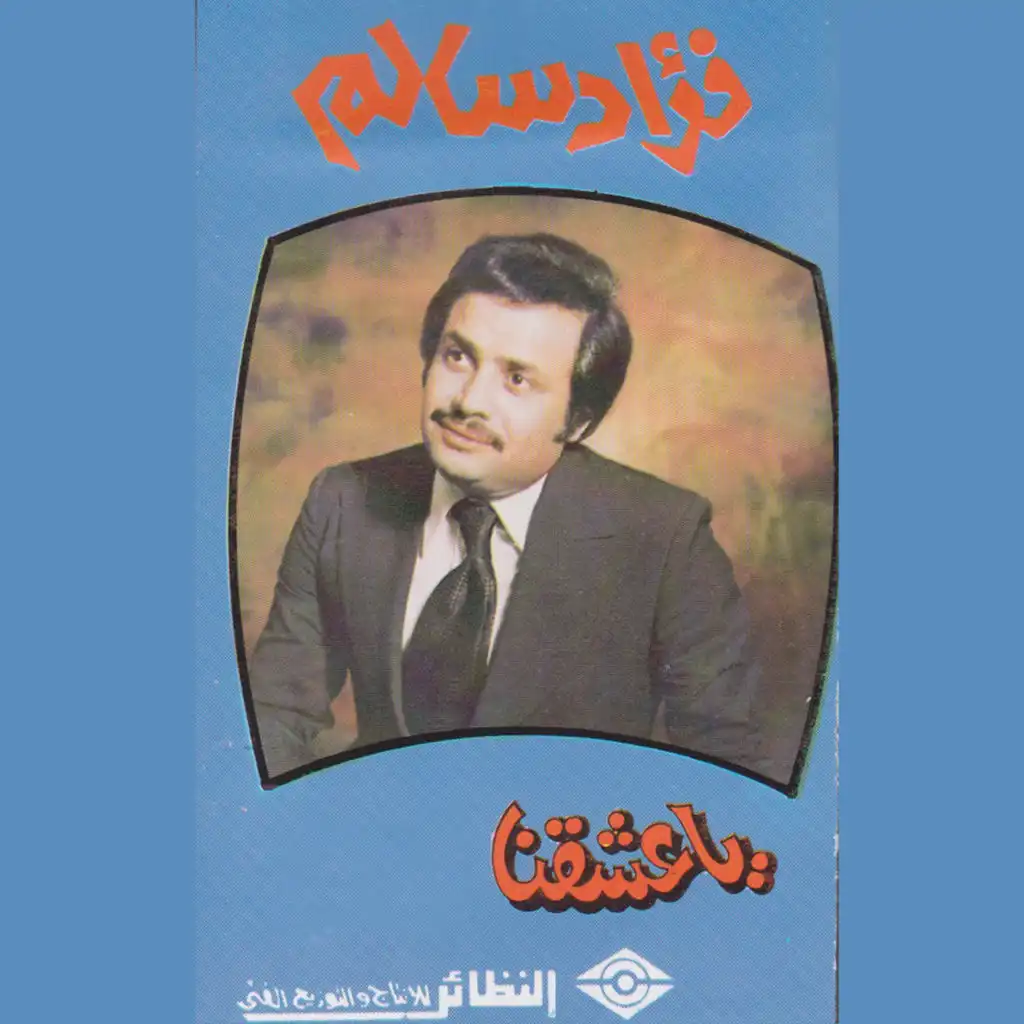 بحر عيونك