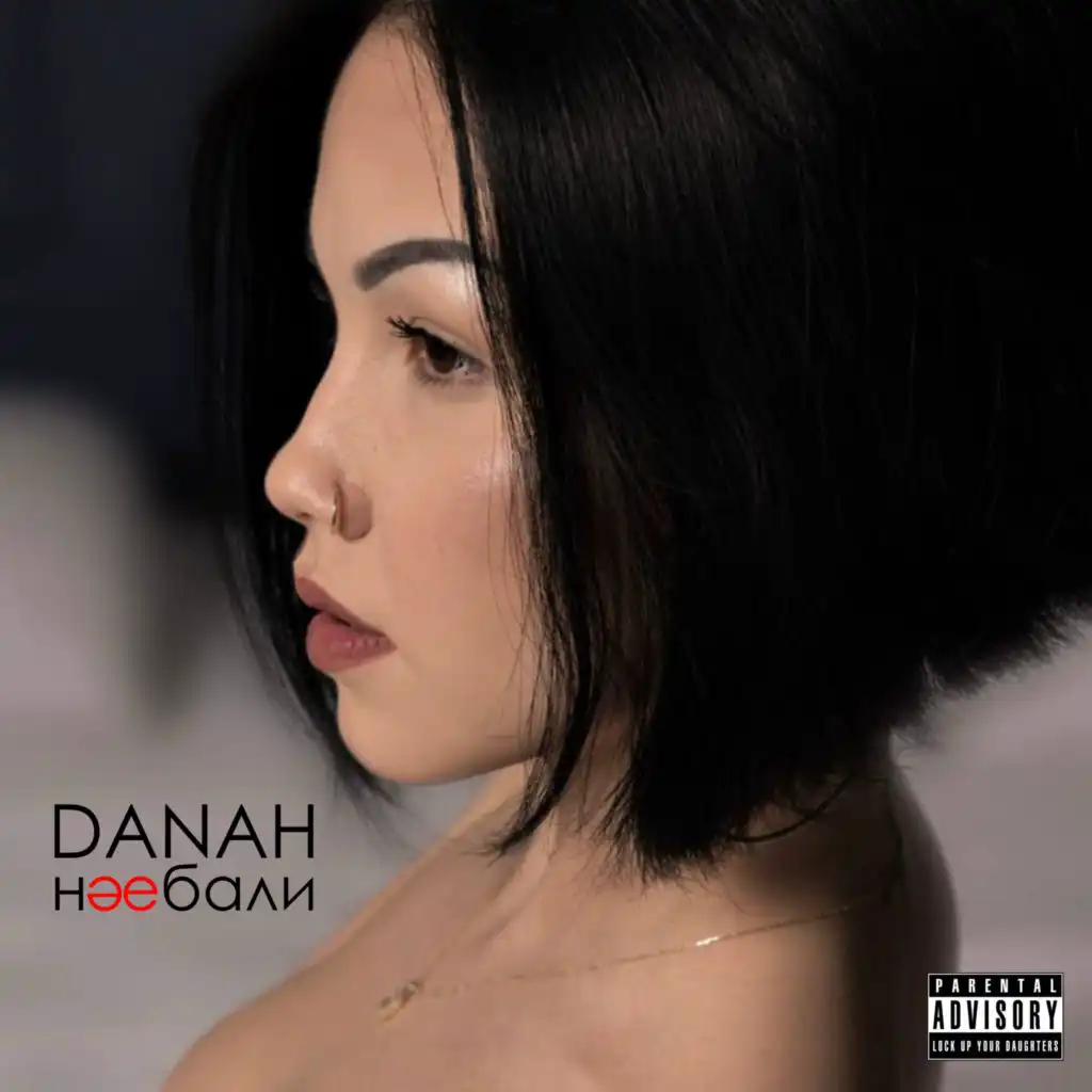 Danah