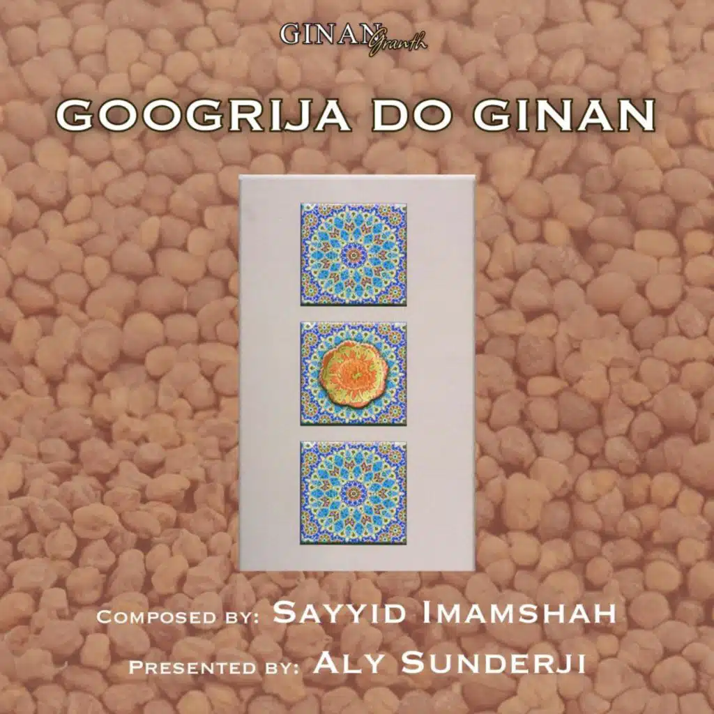 Googrija Do Ginan |  ગુગરીના દસ ગિનાન