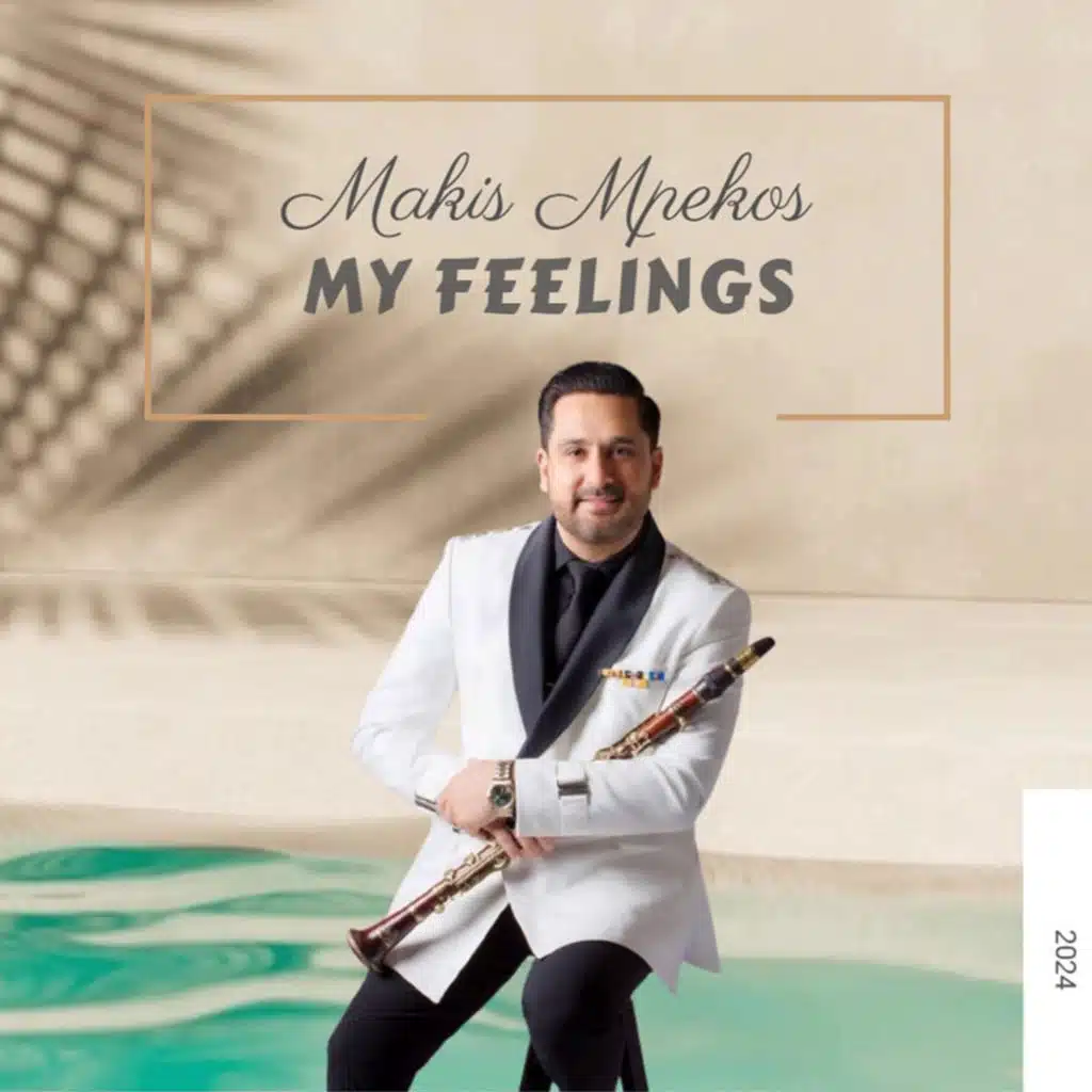 Distixos Den Ksereis