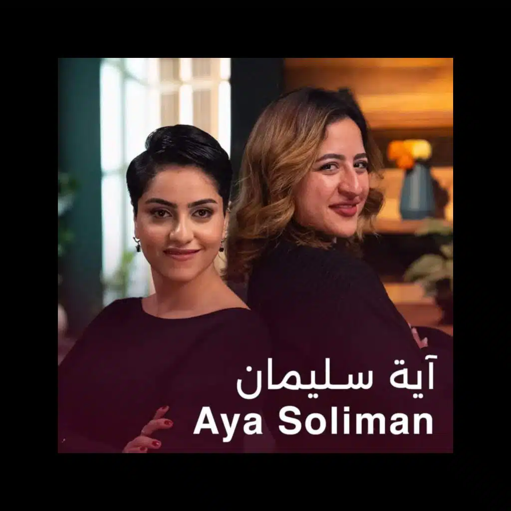 Femtalks With Aya Salah  | Ep.2 | آية صلاح