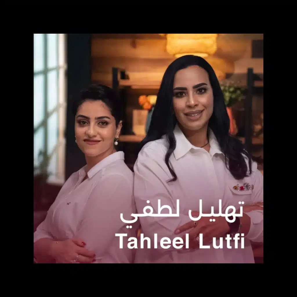 Femtalks With Tahleel Lutfi | Ep.3 | تهليل لطفى