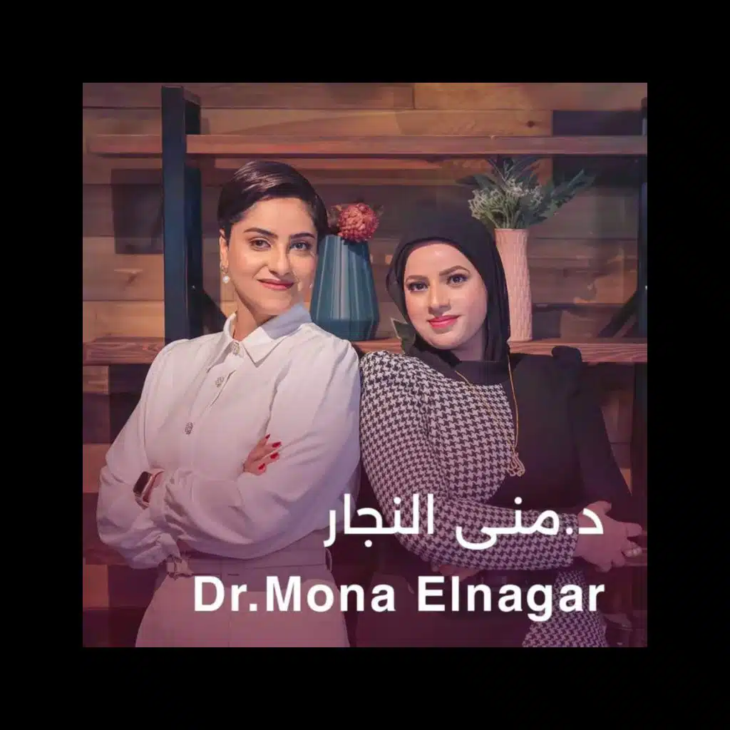 Femtalks With Mona El Nagar | Ep.4 |النجاح من عمق الألم مع د/منى النجار