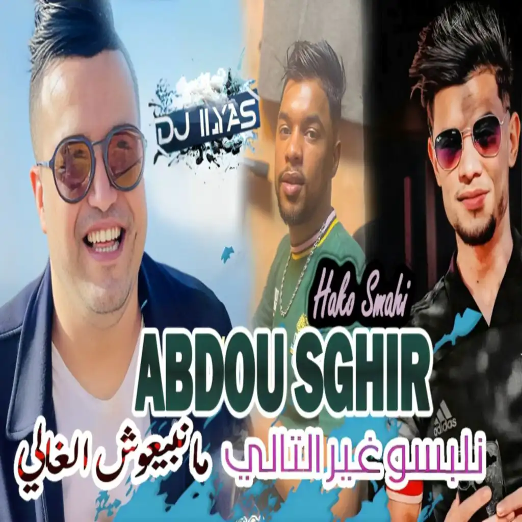 Abdou Sghir & DJ Ilyas