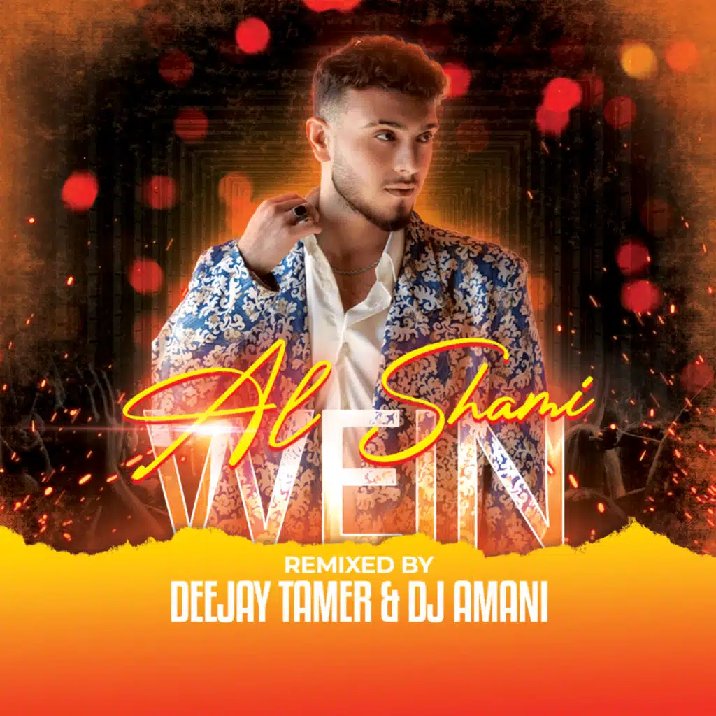 وين (دي جي تامر مع دي جي أماني ريمكس)