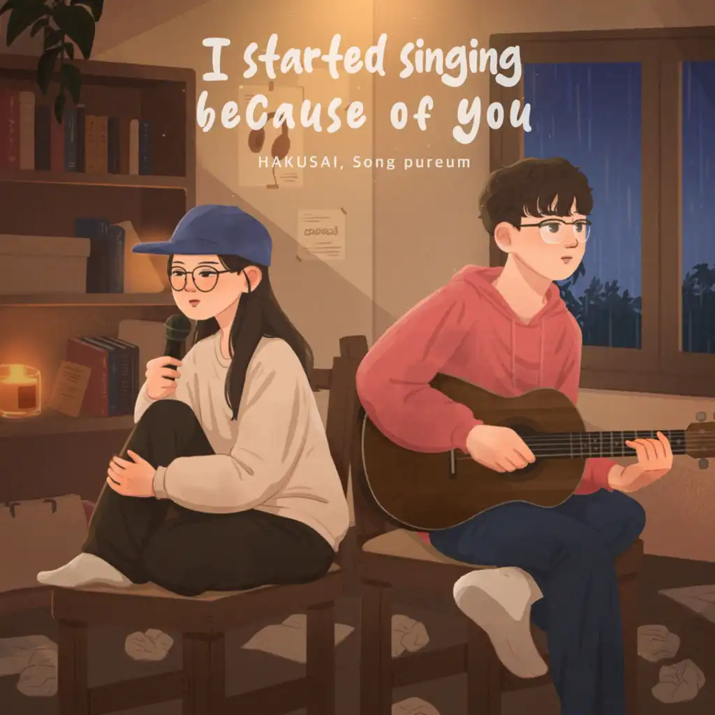 I started singing because of you