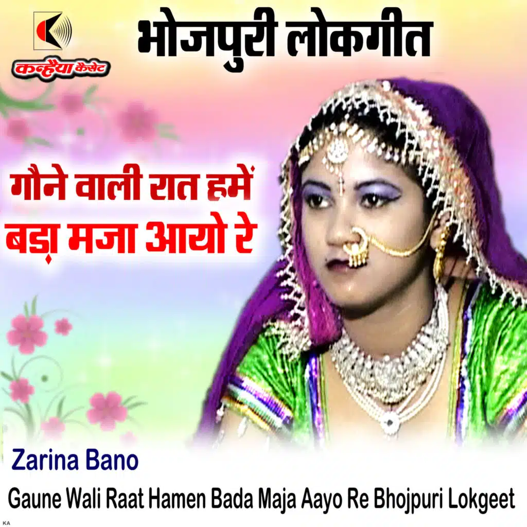 Zarina Bano