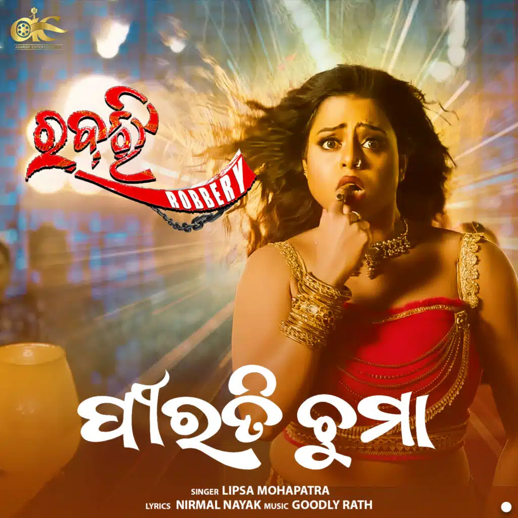 Lipsa Mohapatra, Goodly Rath & Nirmal Nayak