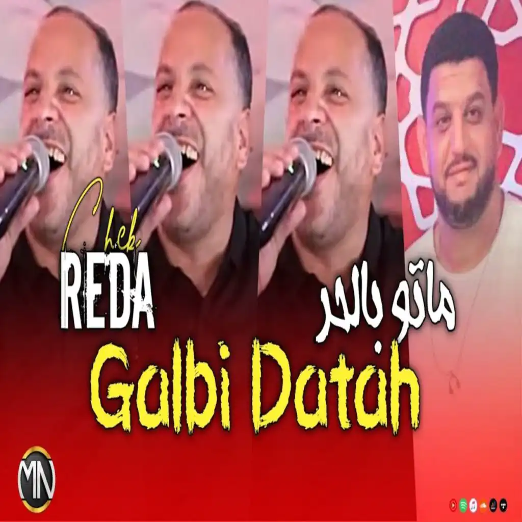 قلبي داته