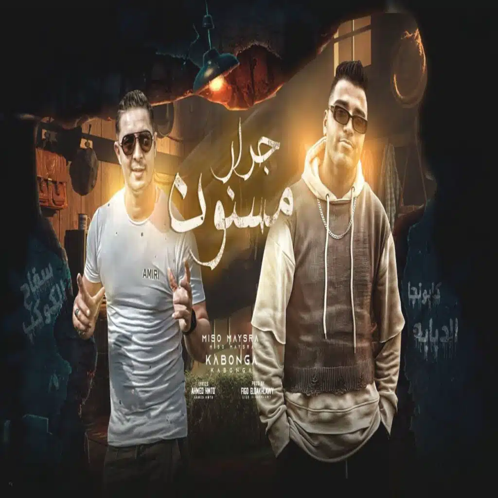 جرار مسنون يخبط يكسر اي عيون