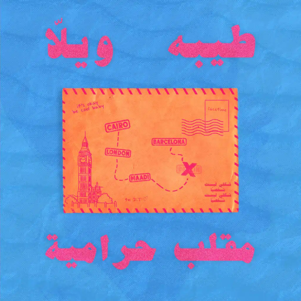 مقلب حرامية (مع ويللا)