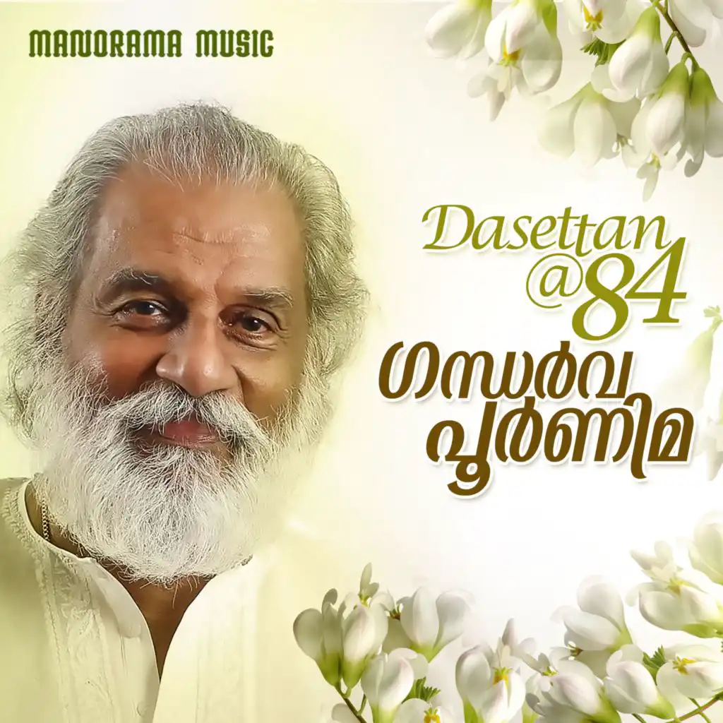 Gandharva Poornima (Hit Movie Songs of K J Yesudas)