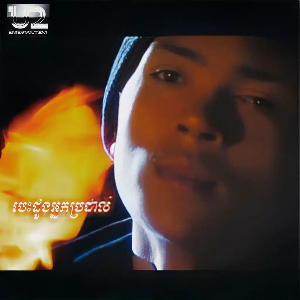 ខ្លាចប្រុសសាវា