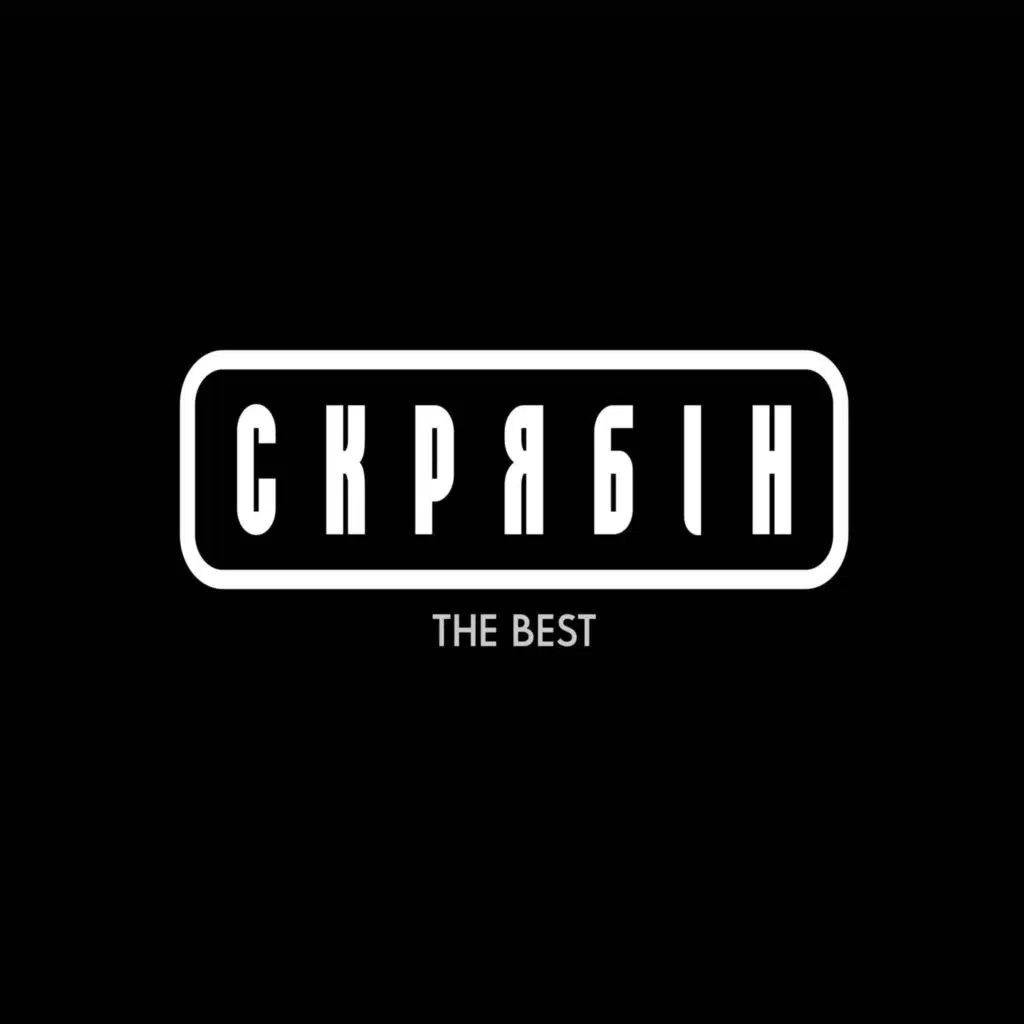 Танець пінгвіна