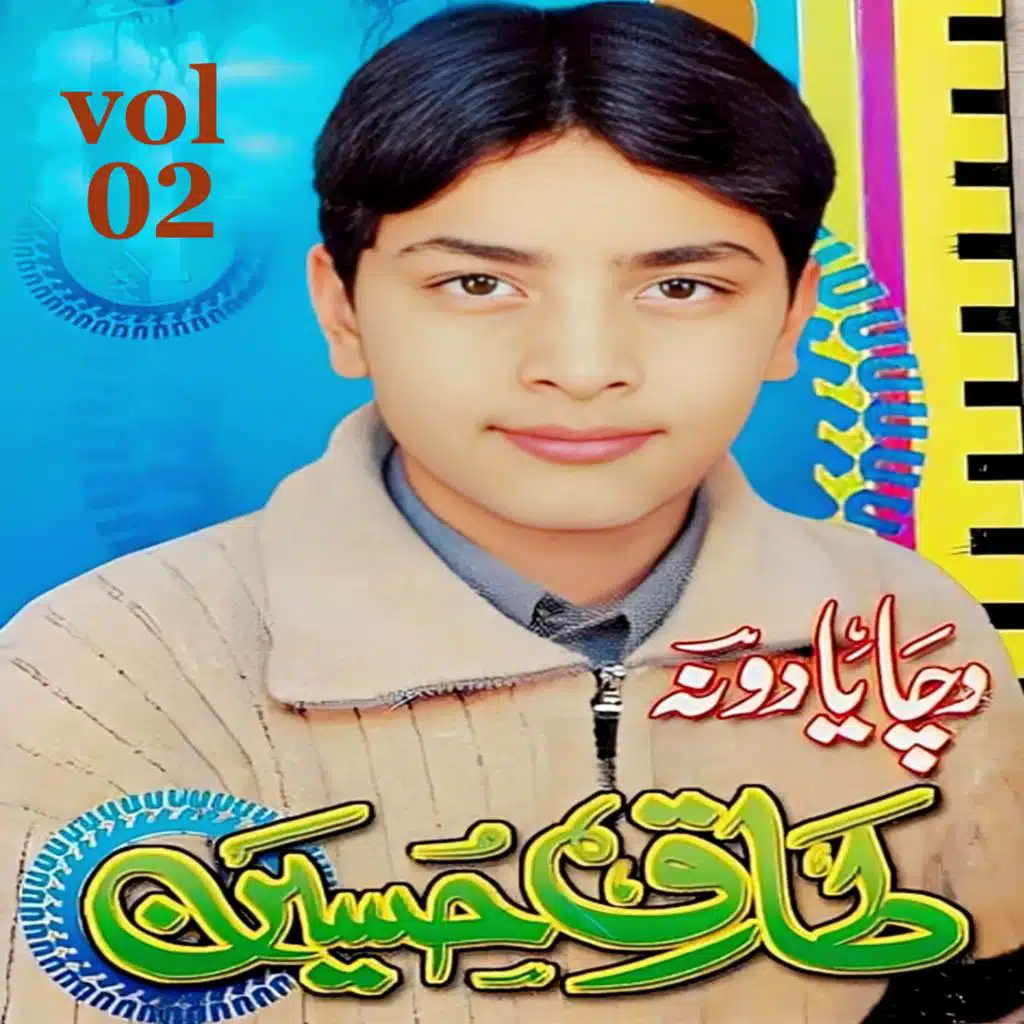 Da Cha Yadona, Vol. 02