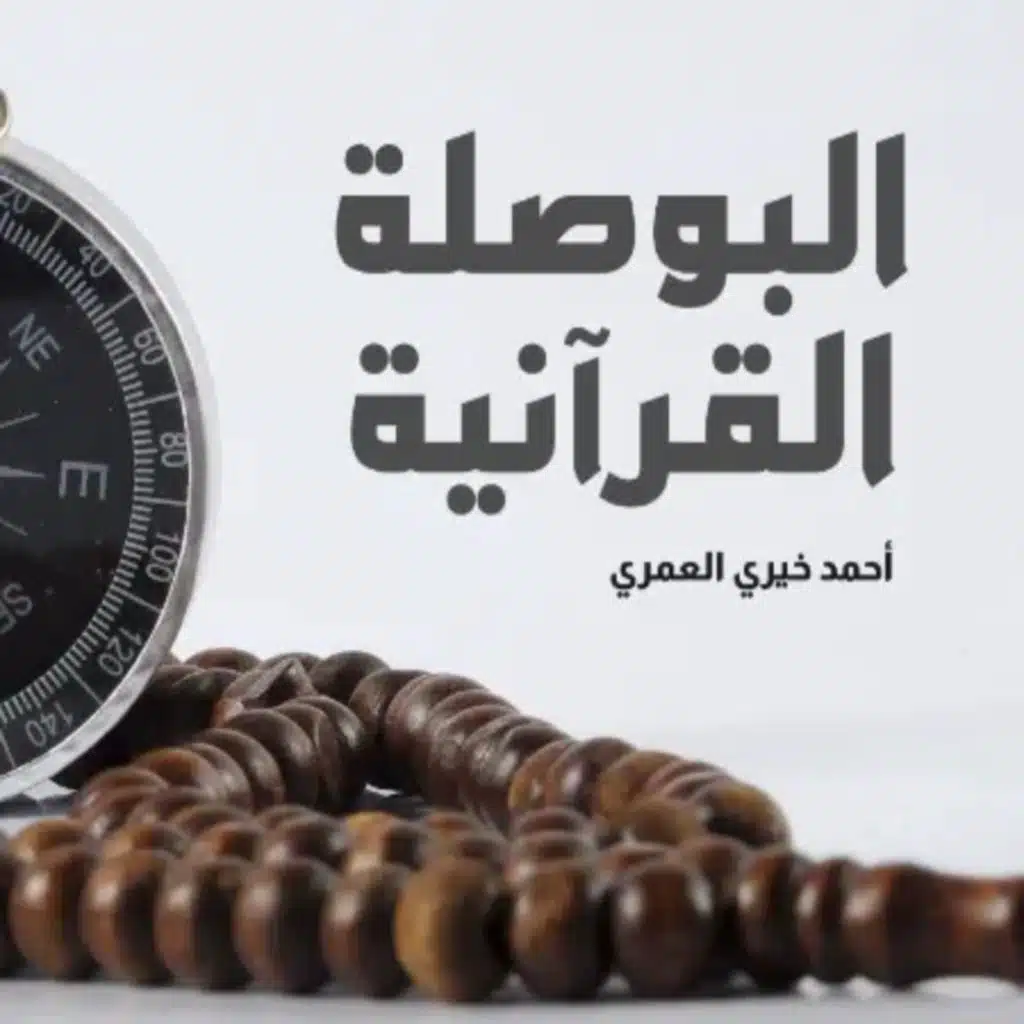 الإيجابيّة والحس المقاصدي