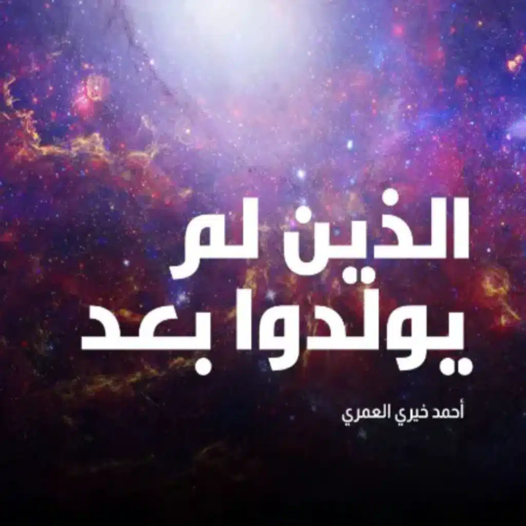 رمضان هو فرصةٌ لكلّ مقصّرٍ ليغيّر قلبه وحياته