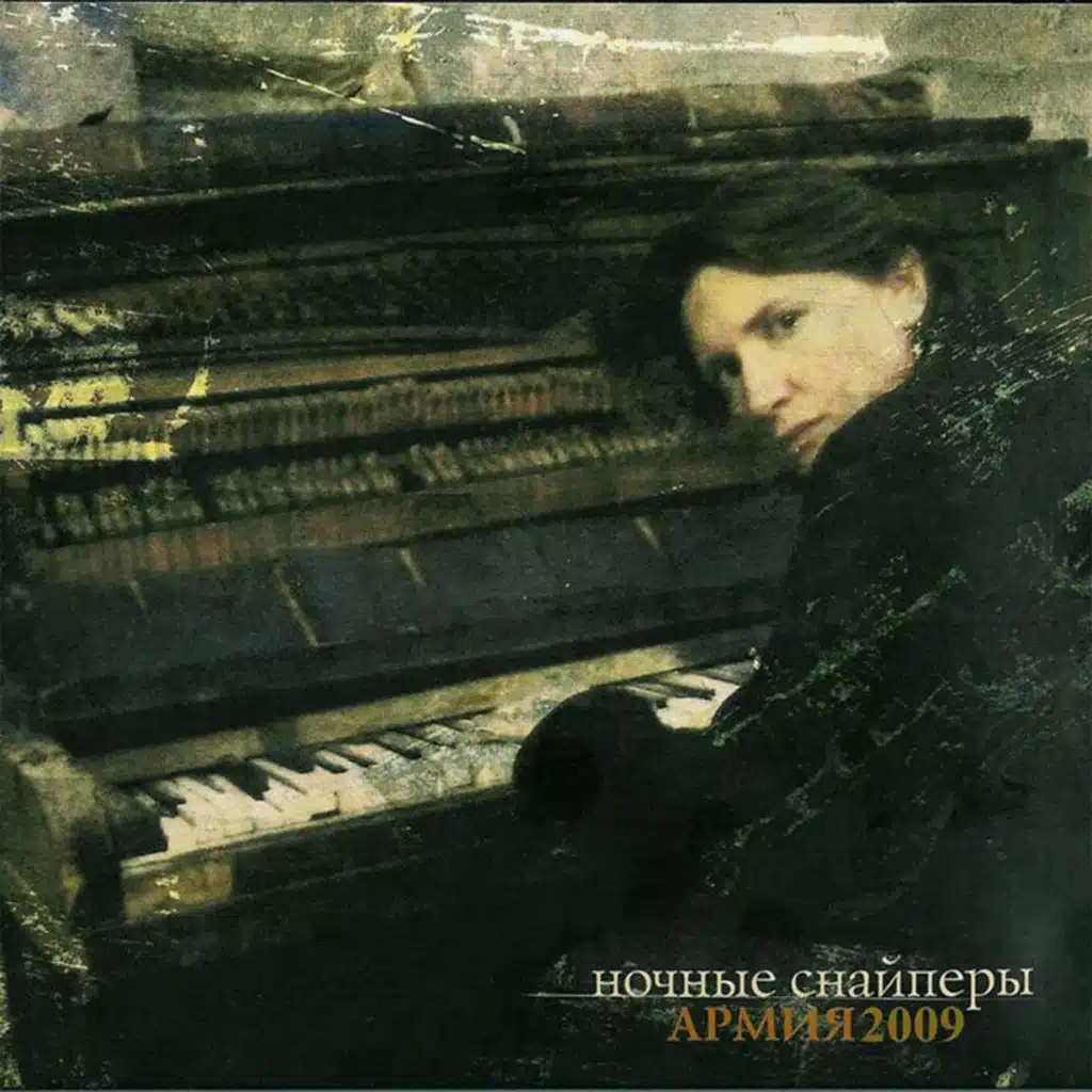 лети моя душа