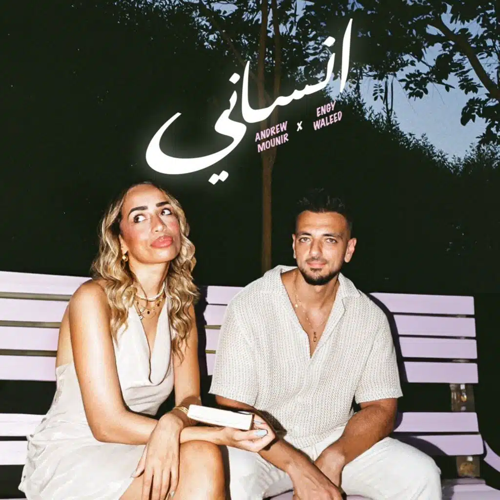 انسانى