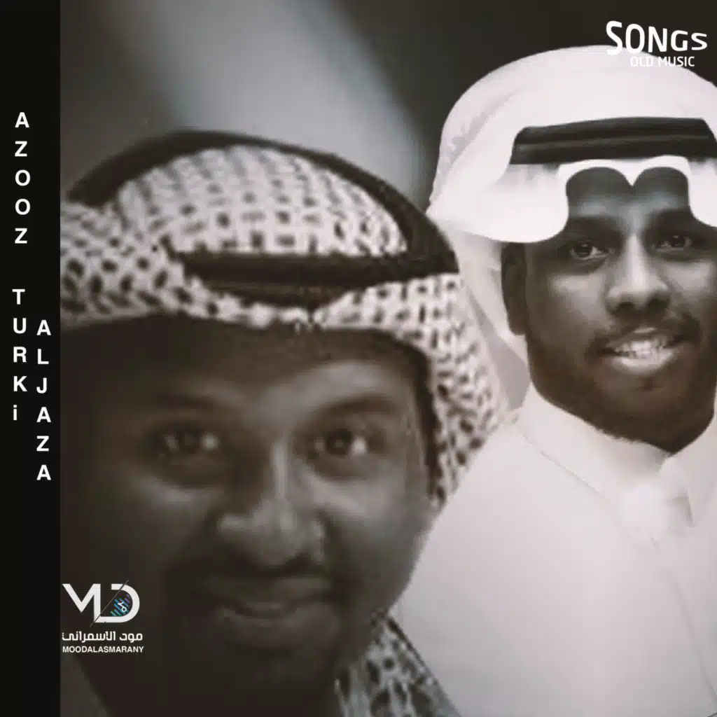 عزوز طايع والفنان تركي الجازع