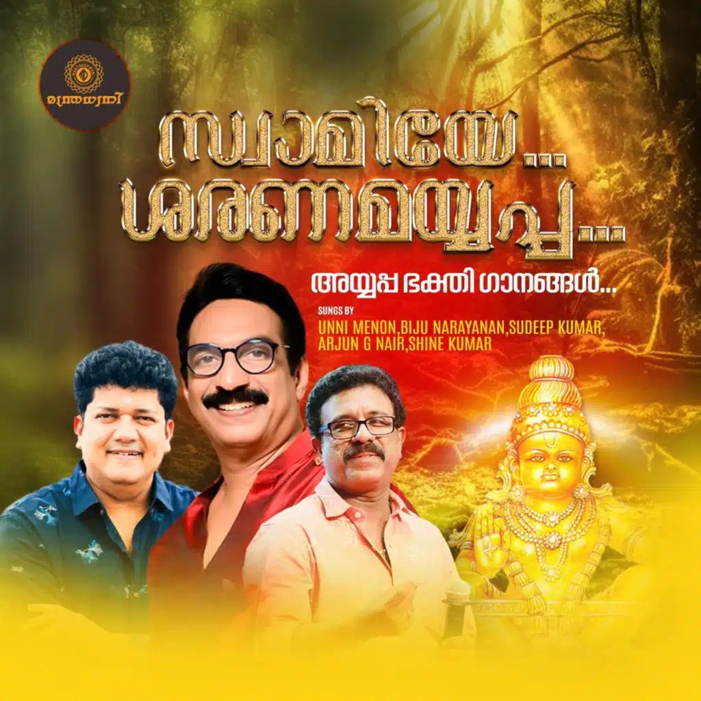 Ambalappuzha