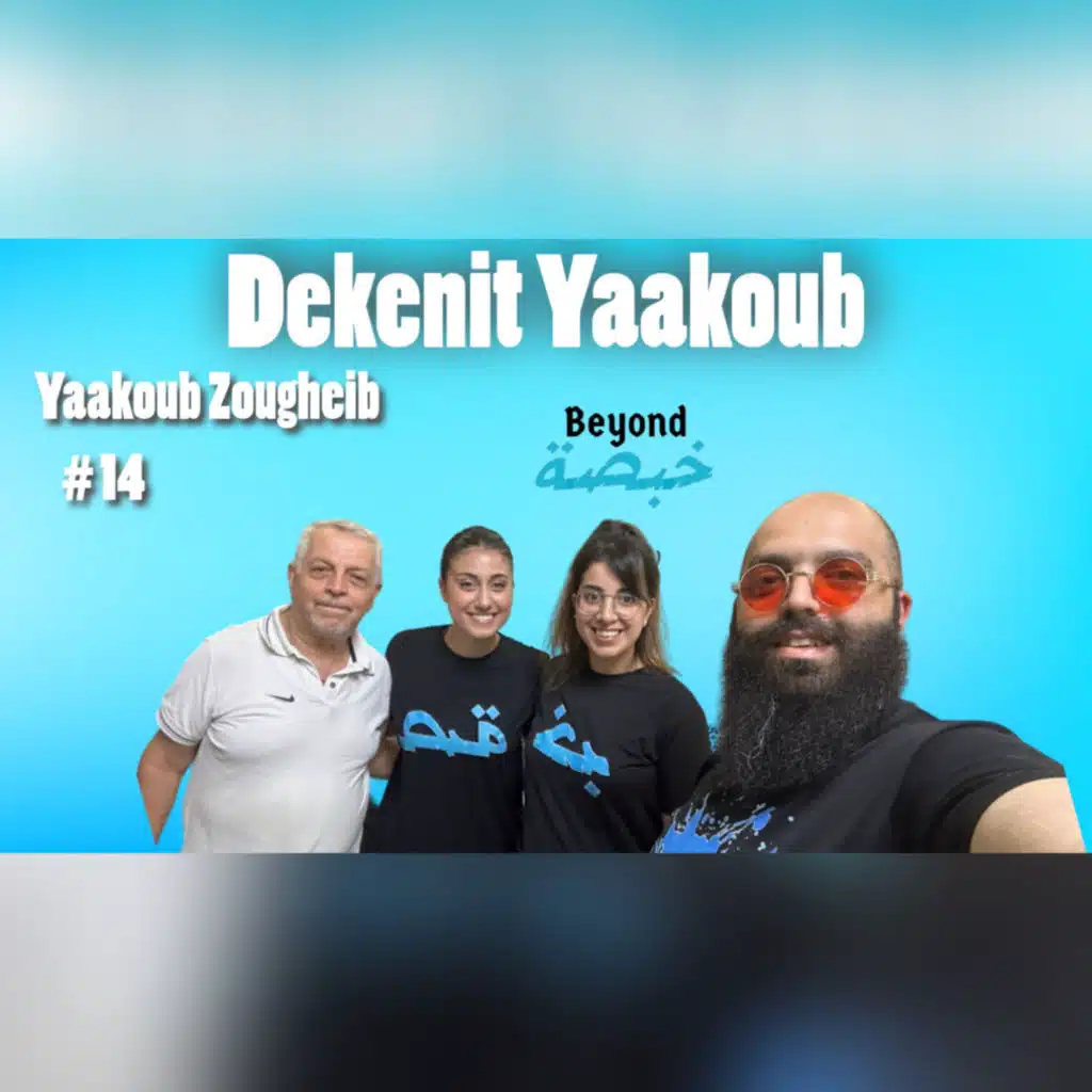 Yaakoub Zougheib : Dekenit Yaakoub | Beyond Khabsa Podcast #14